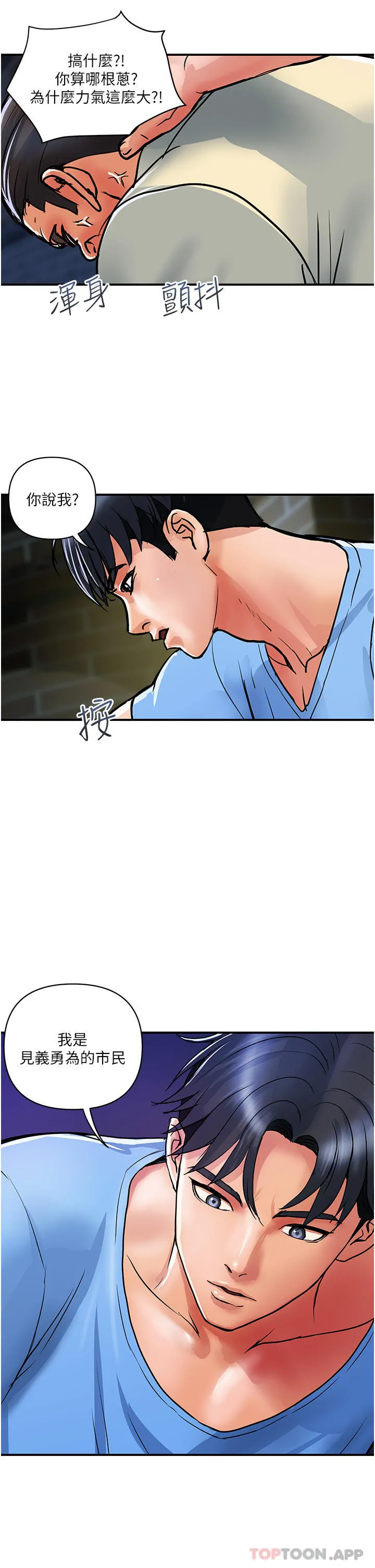 贵妇百货 - 第15话-倒贴小鲜肉的离婚女 - page 29