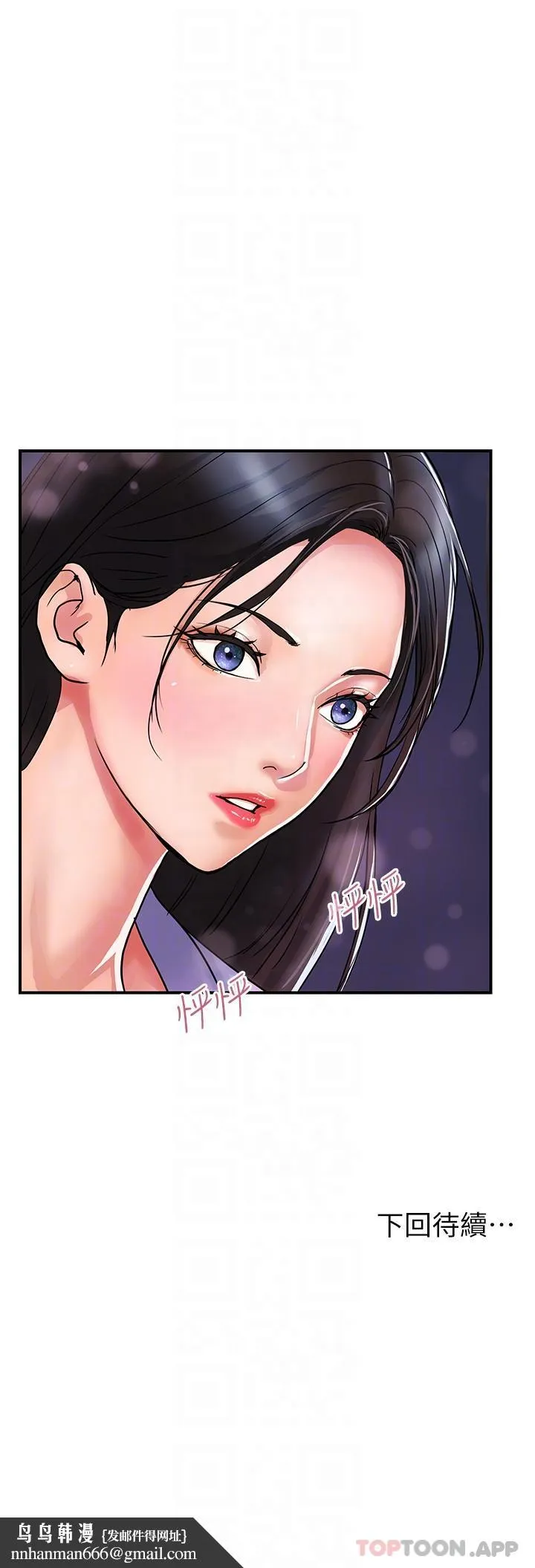 贵妇百货 - 第15话-倒贴小鲜肉的离婚女 - page 30