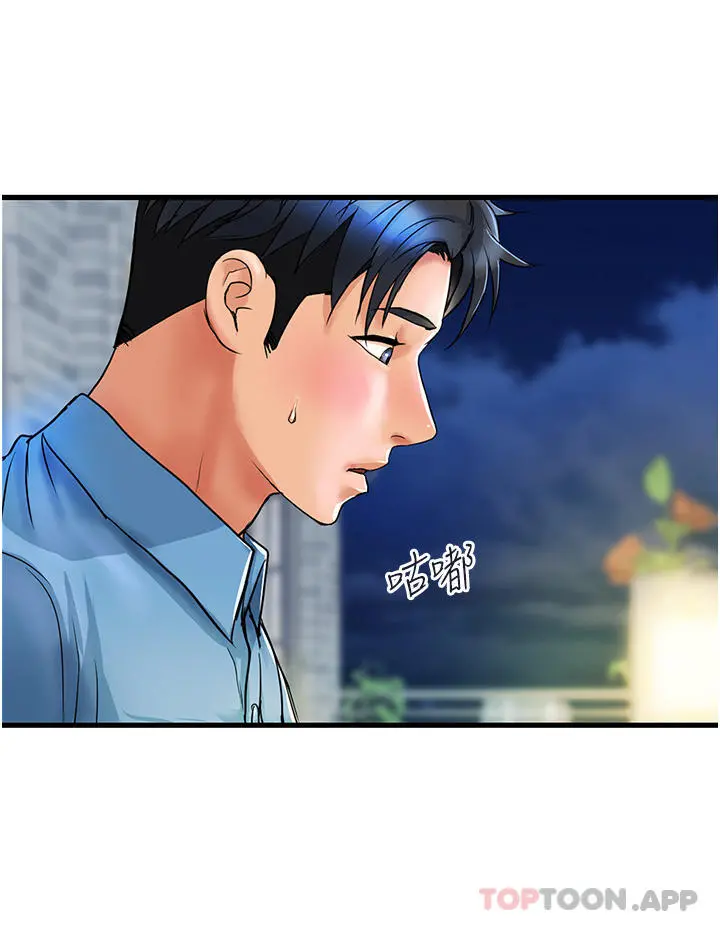 贵妇百货 - 第4话-带组长去摩铁 - page 7