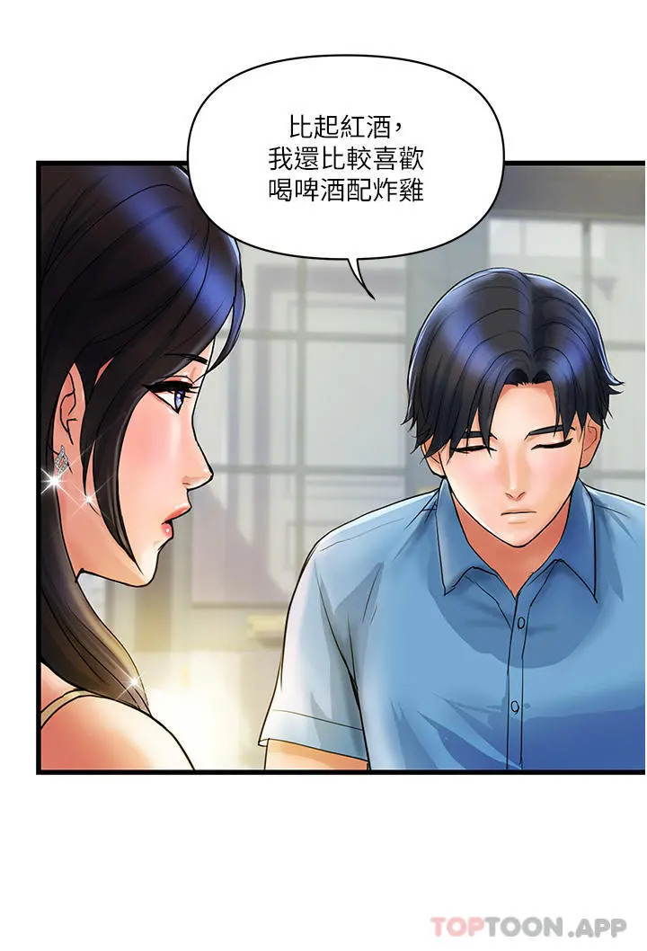 贵妇百货 - 第4话-带组长去摩铁 - page 11