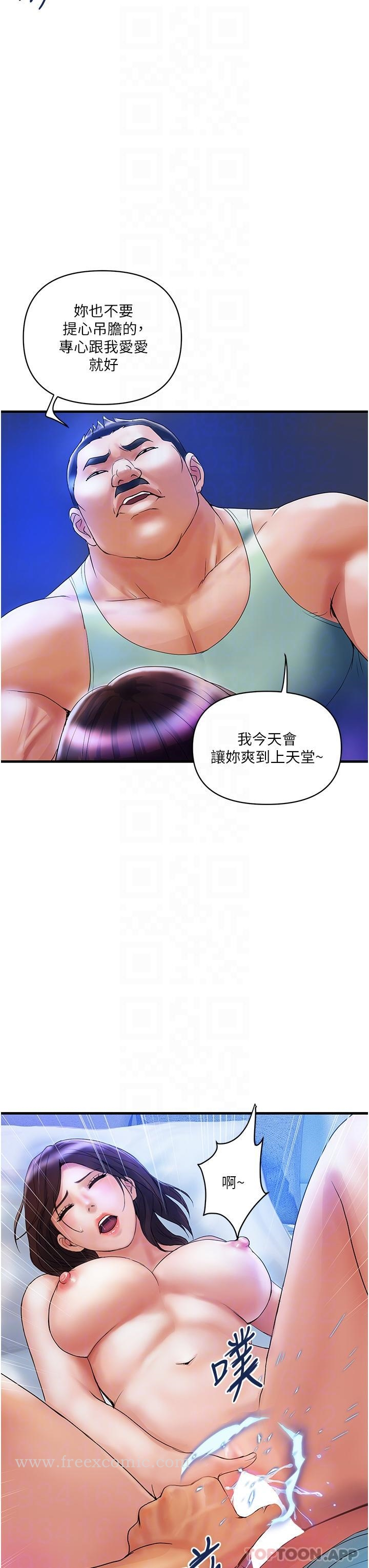 贵妇百货 - 第4话-带组长去摩铁 - page 18
