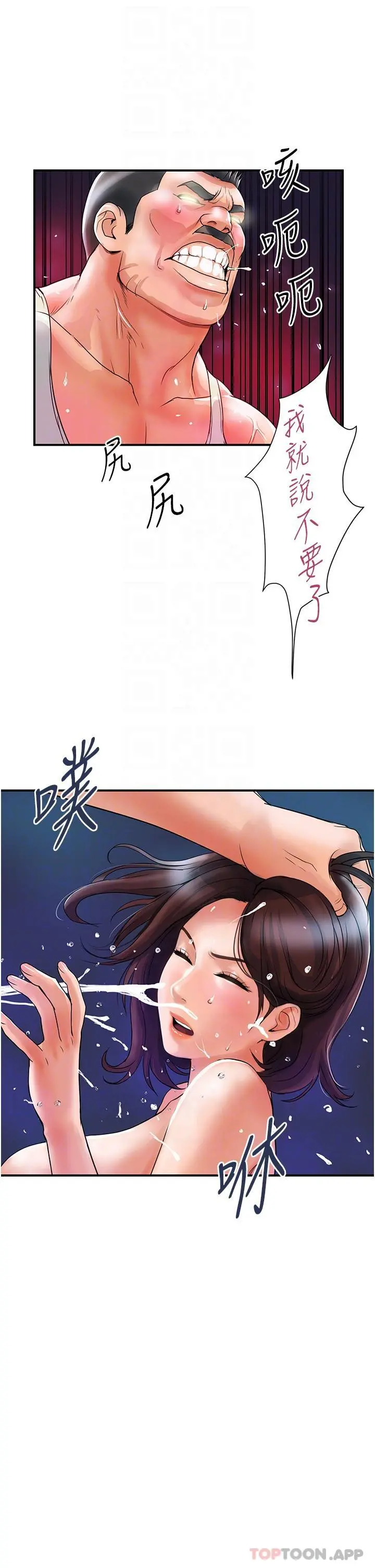 贵妇百货 - 第4话-带组长去摩铁 - page 28