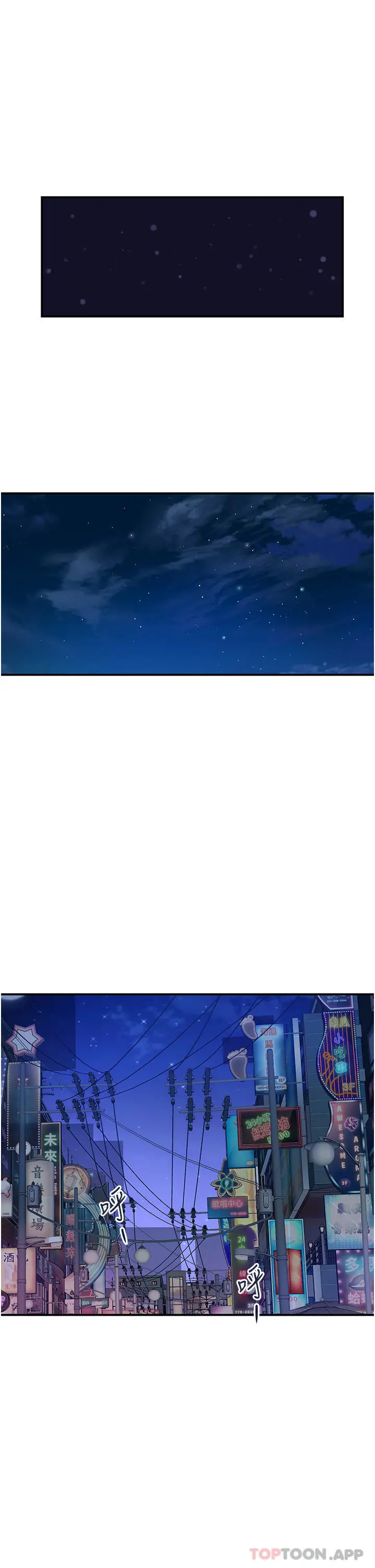 贵妇百货 - 第4话-带组长去摩铁 - page 29