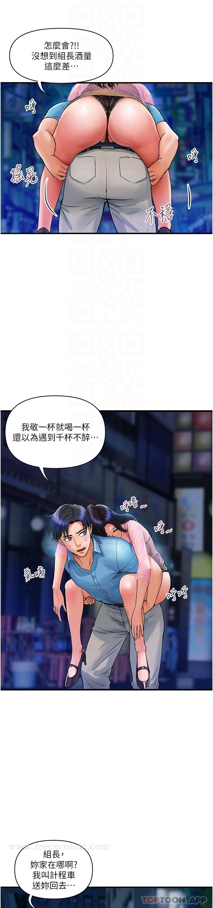 贵妇百货 - 第4话-带组长去摩铁 - page 30