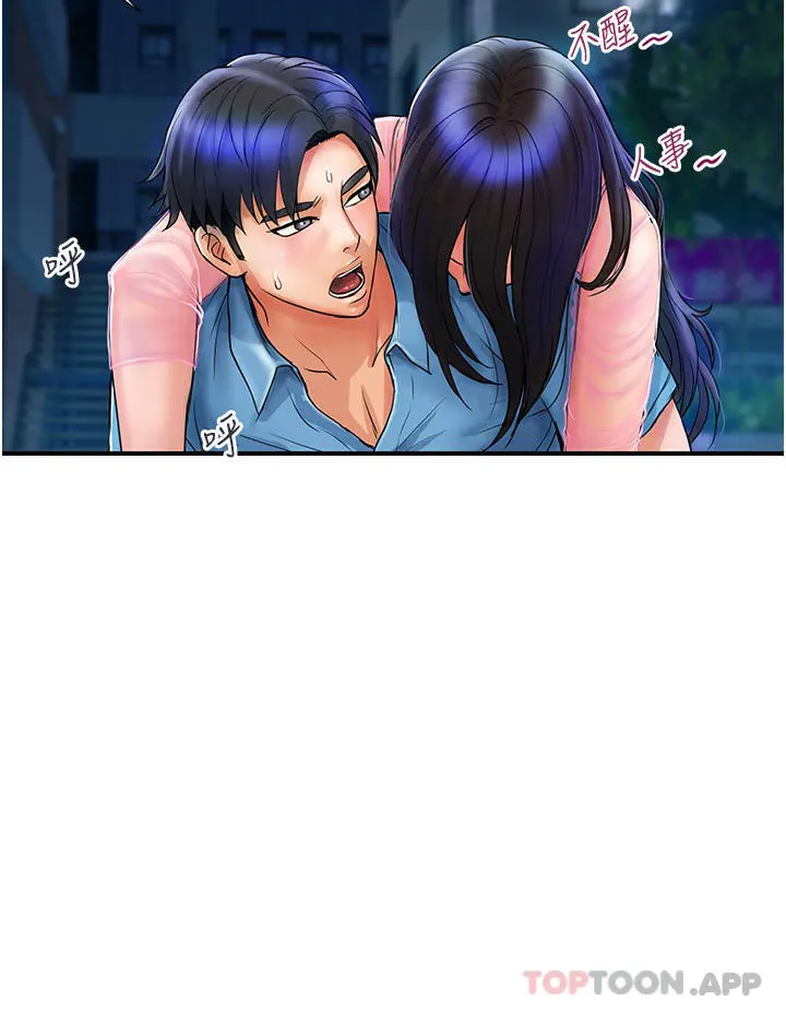 贵妇百货 - 第4话-带组长去摩铁 - page 31