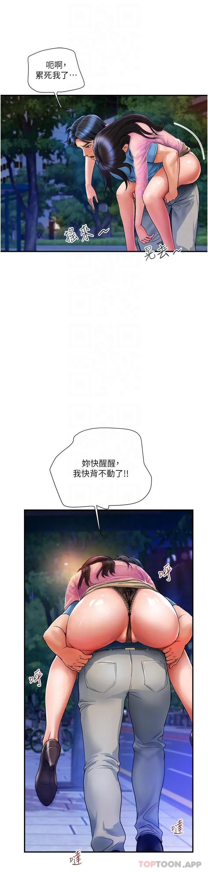 贵妇百货 - 第4话-带组长去摩铁 - page 32