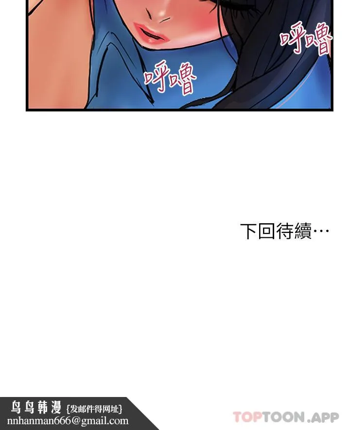 贵妇百货 - 第4话-带组长去摩铁 - page 38