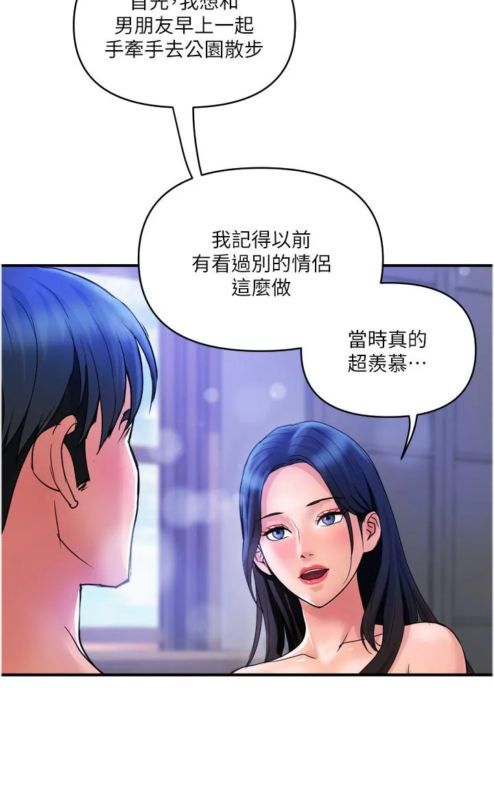 贵妇百货 - 第28话-晨炮的快感 - page 4