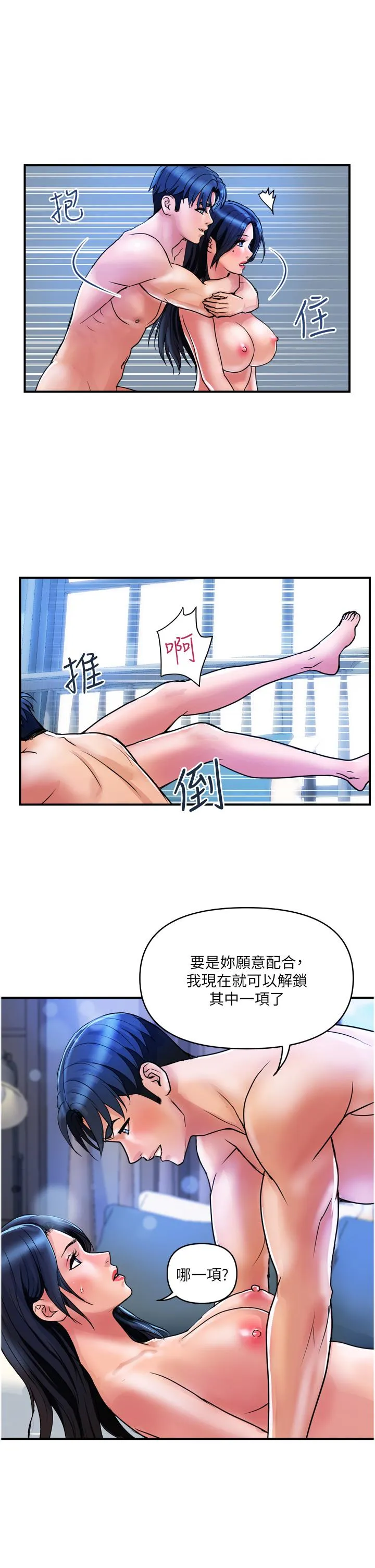 贵妇百货 - 第28话-晨炮的快感 - page 9