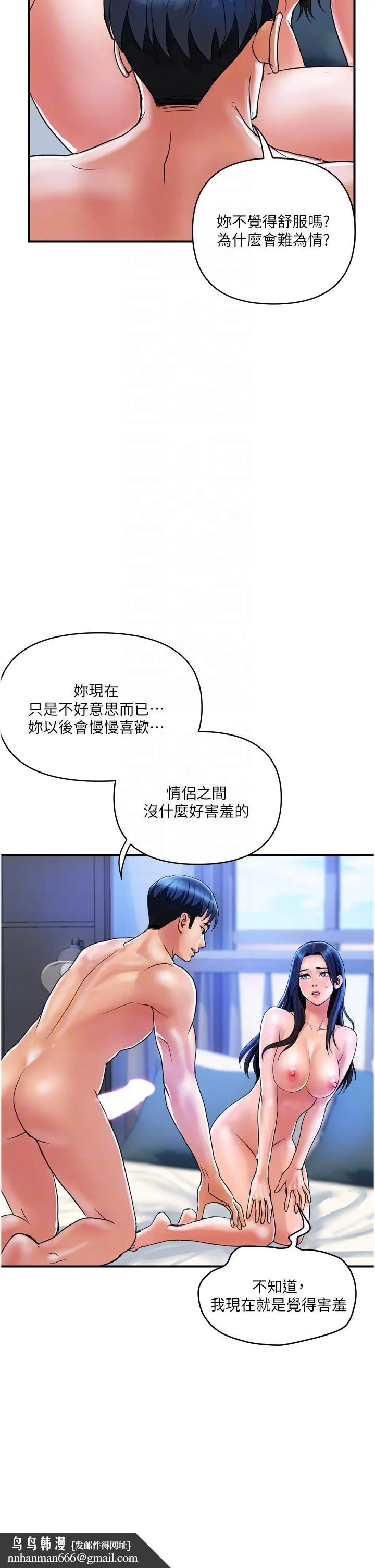 贵妇百货 - 第28话-晨炮的快感 - page 14