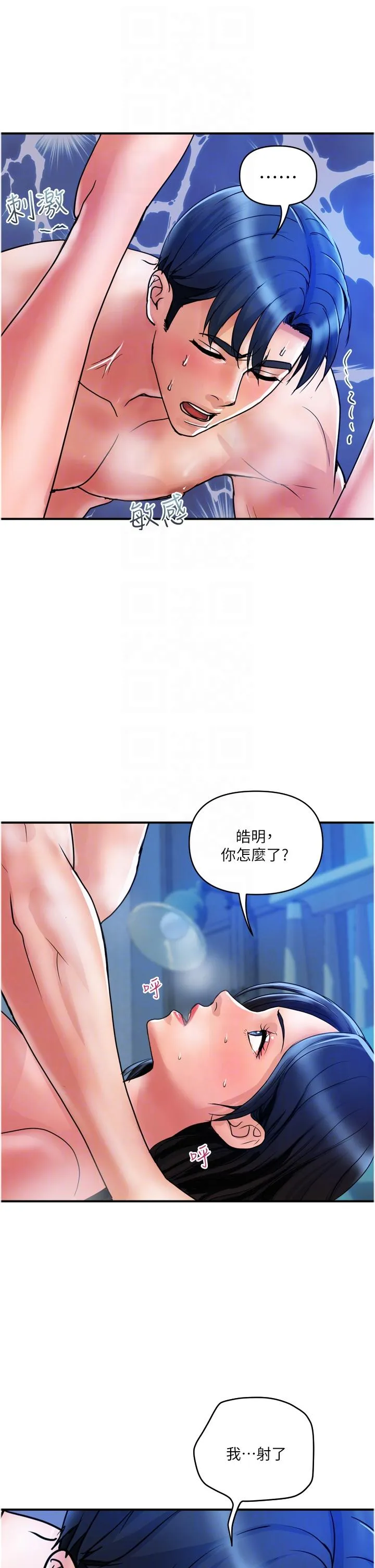 贵妇百货 - 第28话-晨炮的快感 - page 22