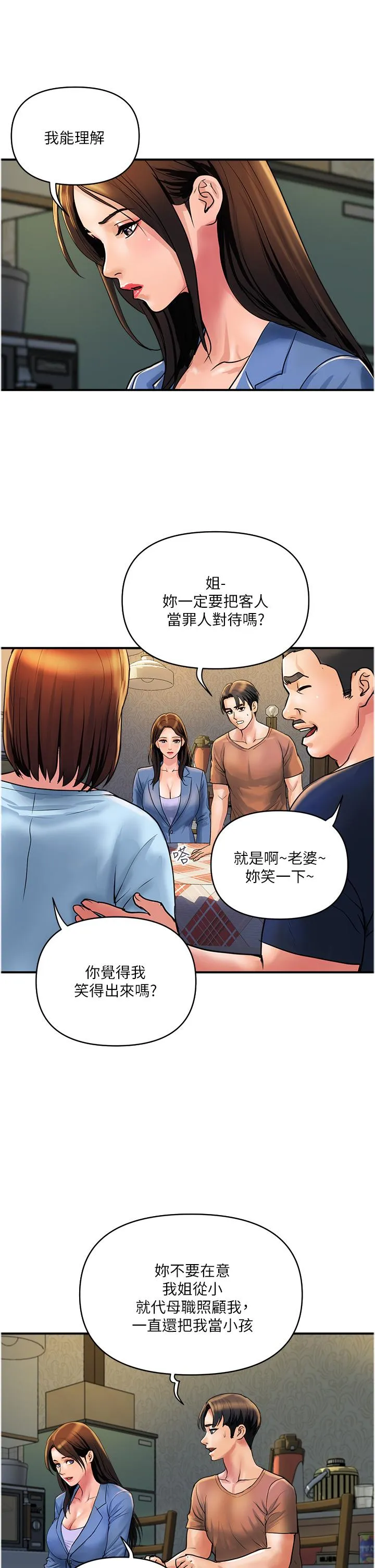 贵妇百货 - 第31话-火药味十足的对干场面 - page 2
