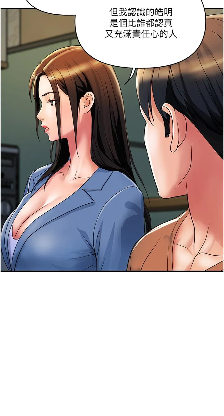 贵妇百货 - 第31话-火药味十足的对干场面 - page 4