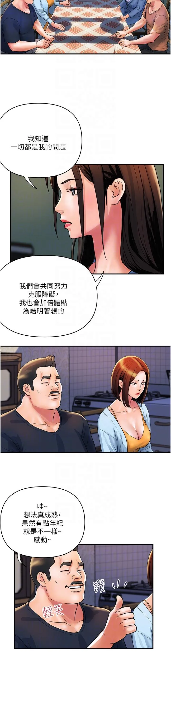 贵妇百货 - 第31话-火药味十足的对干场面 - page 6