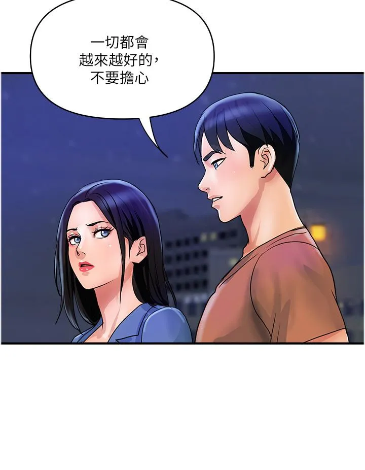 贵妇百货 - 第31话-火药味十足的对干场面 - page 12
