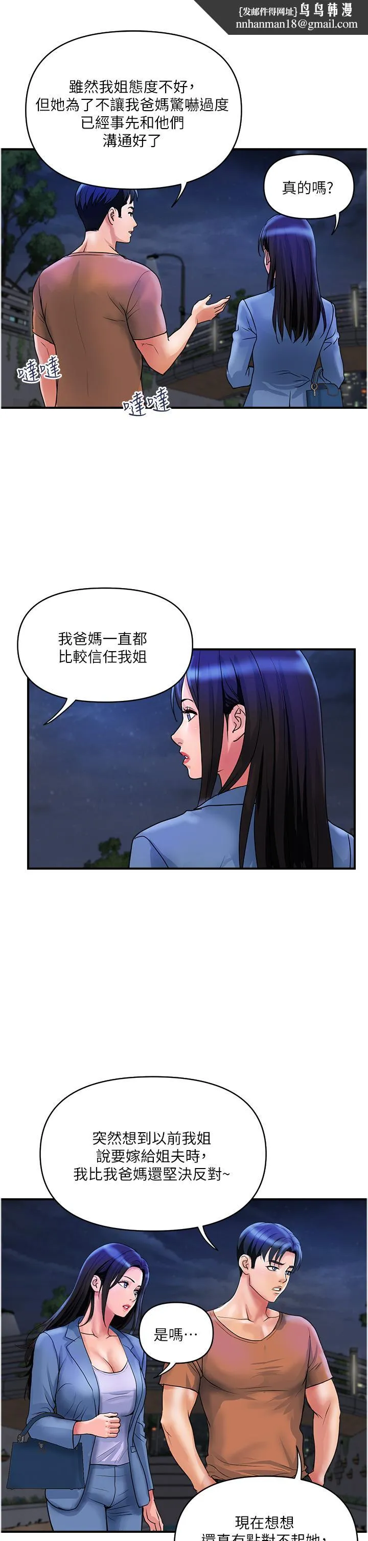 贵妇百货 - 第31话-火药味十足的对干场面 - page 13