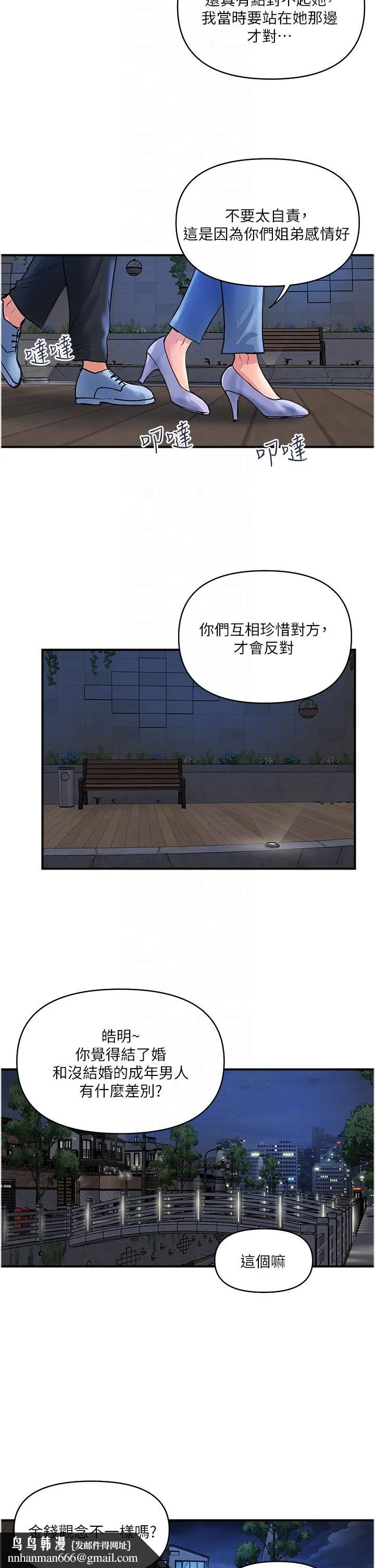 贵妇百货 - 第31话-火药味十足的对干场面 - page 14