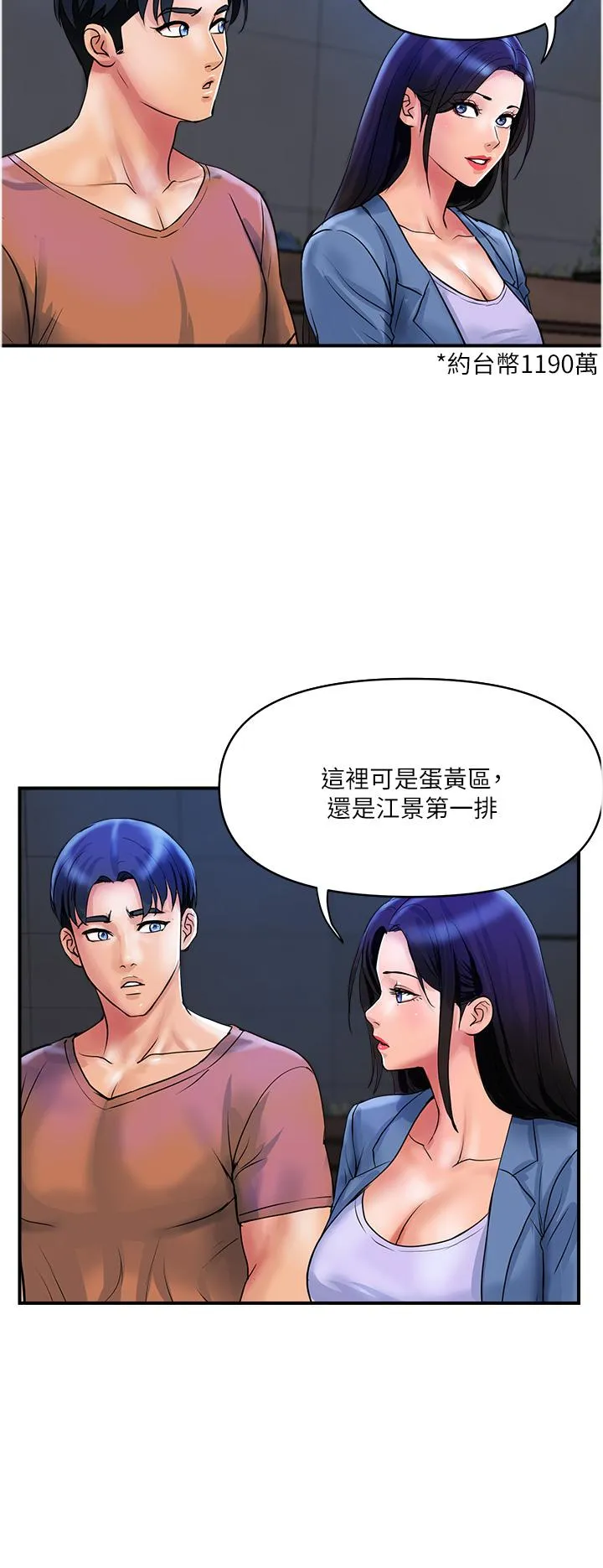 贵妇百货 - 第31话-火药味十足的对干场面 - page 16