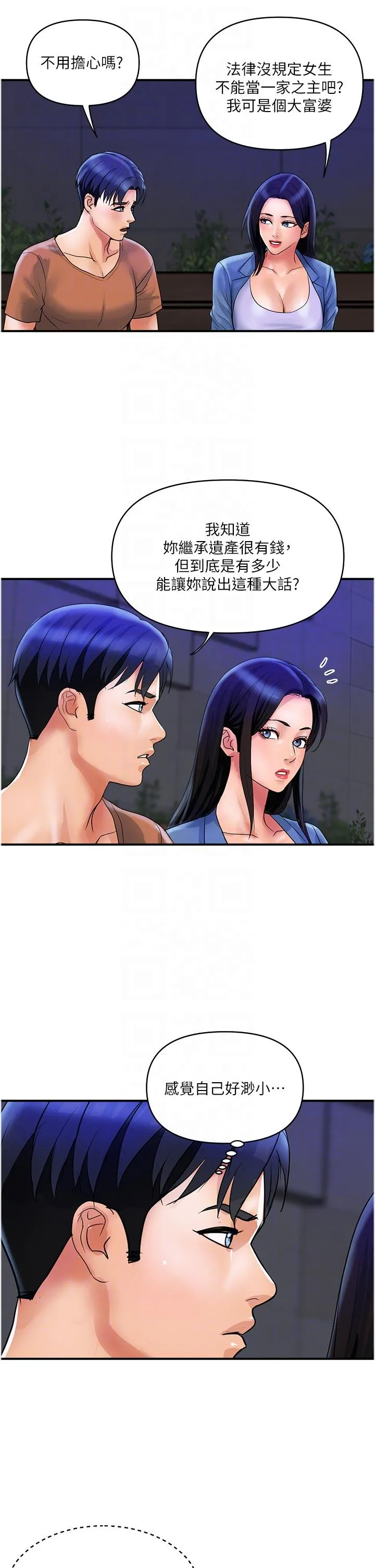 贵妇百货 - 第31话-火药味十足的对干场面 - page 18