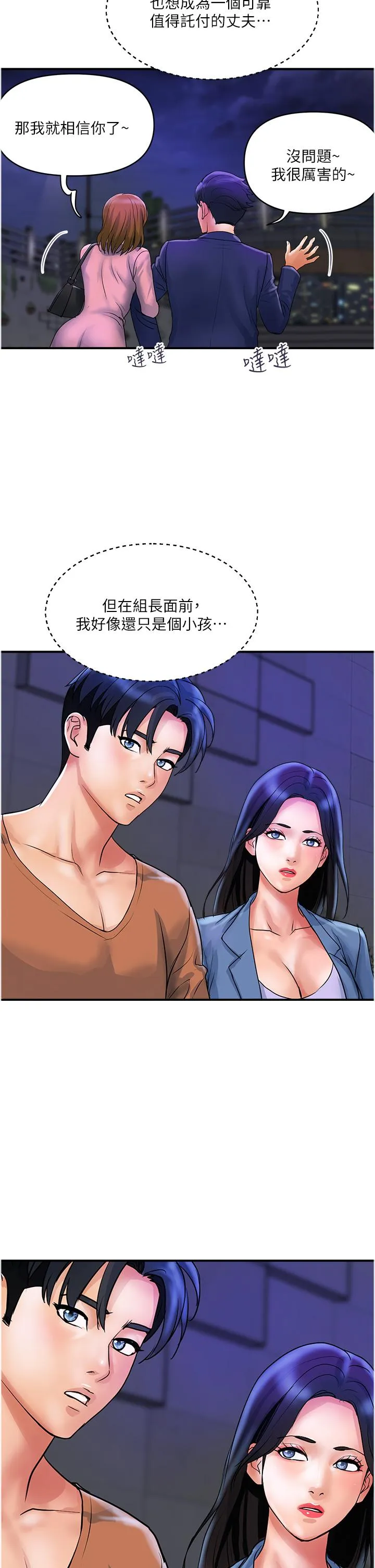 贵妇百货 - 第31话-火药味十足的对干场面 - page 20