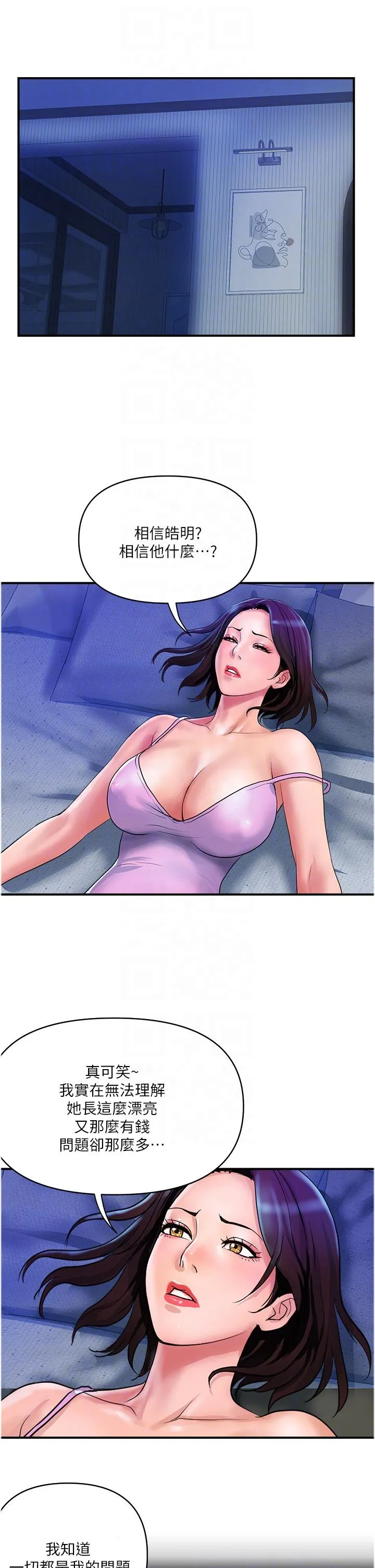 贵妇百货 - 第31话-火药味十足的对干场面 - page 22