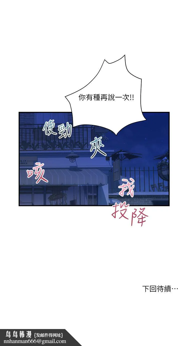 贵妇百货 - 第31话-火药味十足的对干场面 - page 25