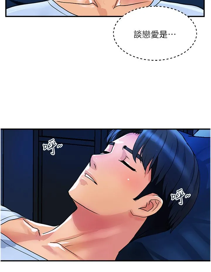 贵妇百货 - 第26话-一帘「淫」梦 - page 4