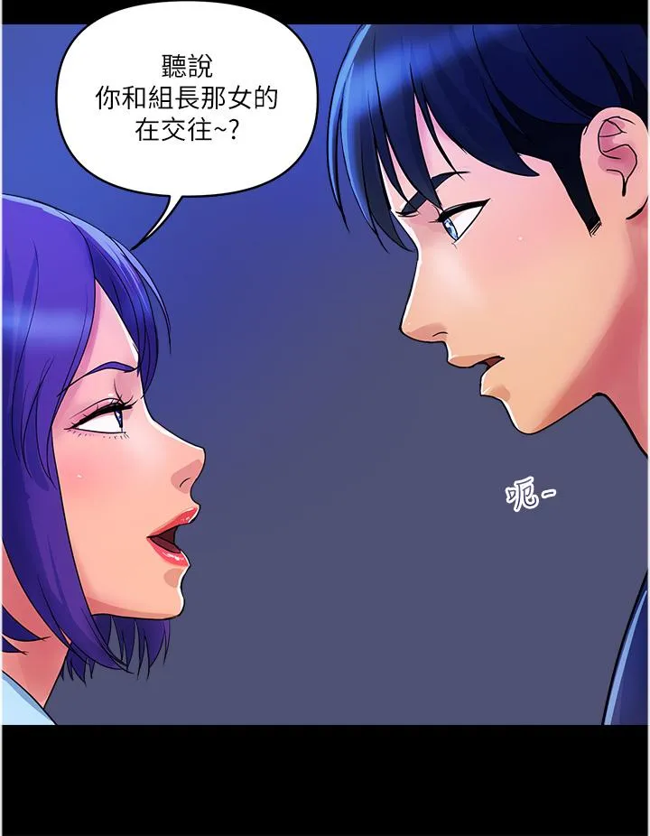 贵妇百货 - 第26话-一帘「淫」梦 - page 8