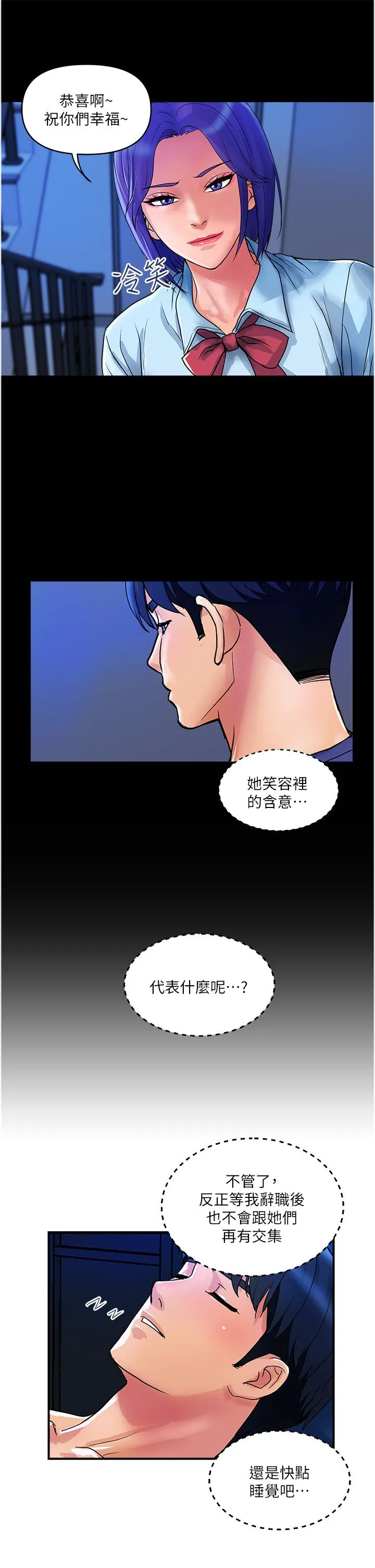 贵妇百货 - 第26话-一帘「淫」梦 - page 9