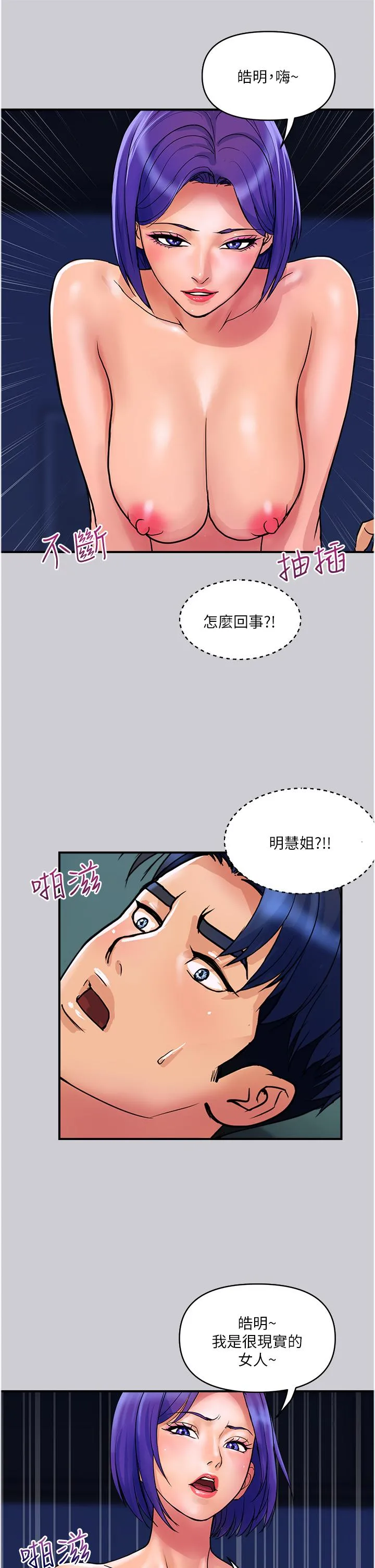 贵妇百货 - 第26话-一帘「淫」梦 - page 13