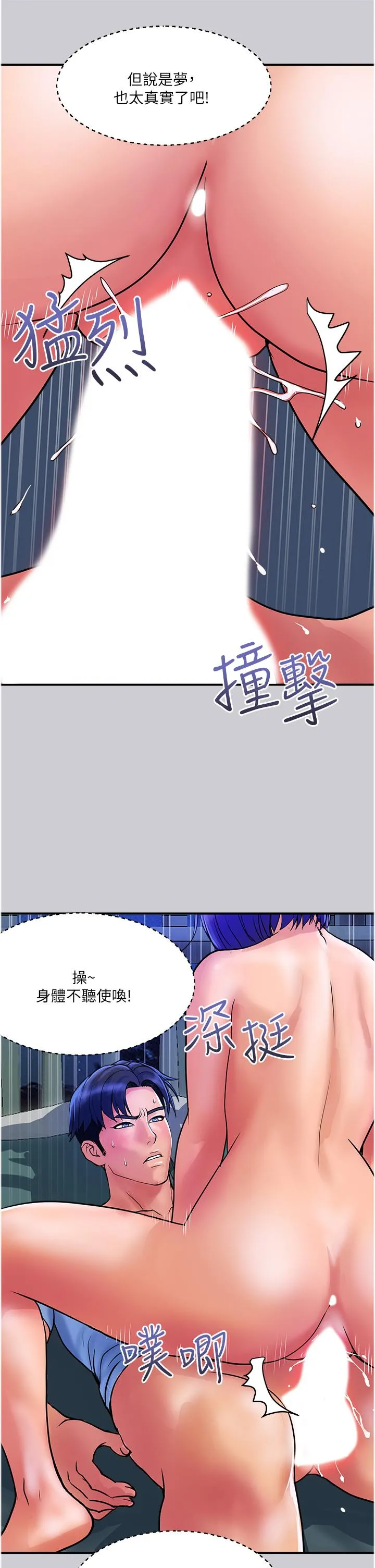 贵妇百货 - 第26话-一帘「淫」梦 - page 17