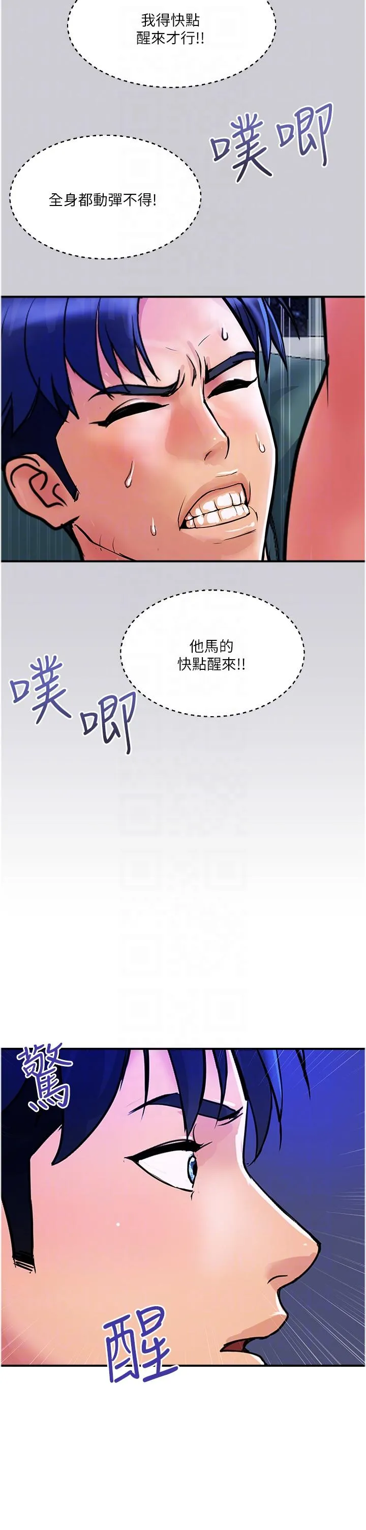 贵妇百货 - 第26话-一帘「淫」梦 - page 18