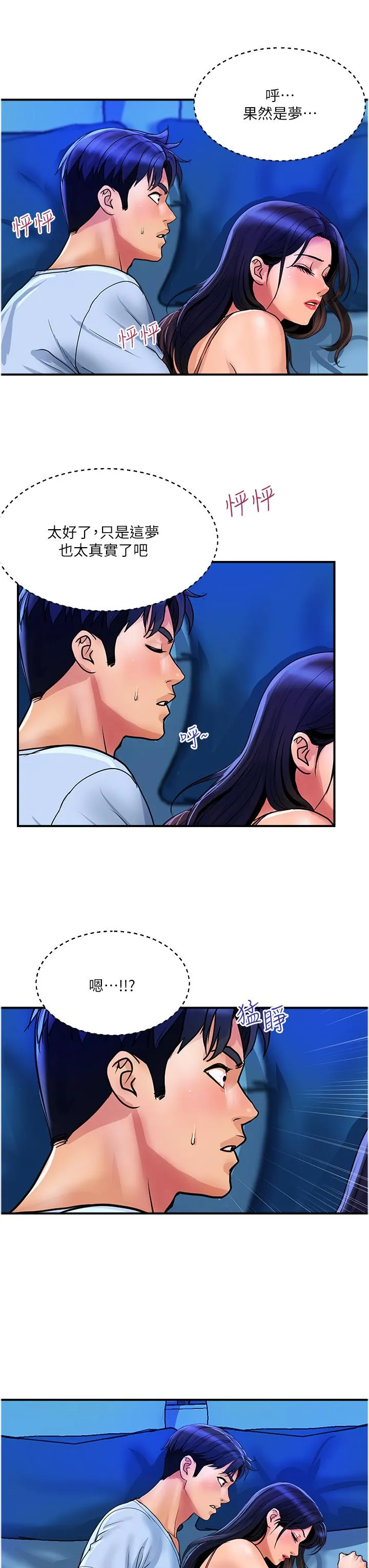 贵妇百货 - 第26话-一帘「淫」梦 - page 19