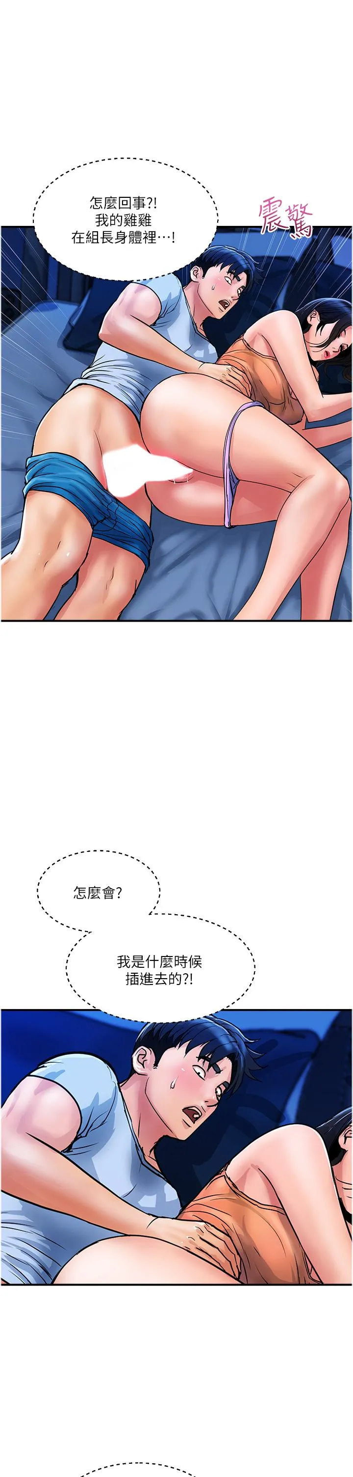 贵妇百货 - 第26话-一帘「淫」梦 - page 21