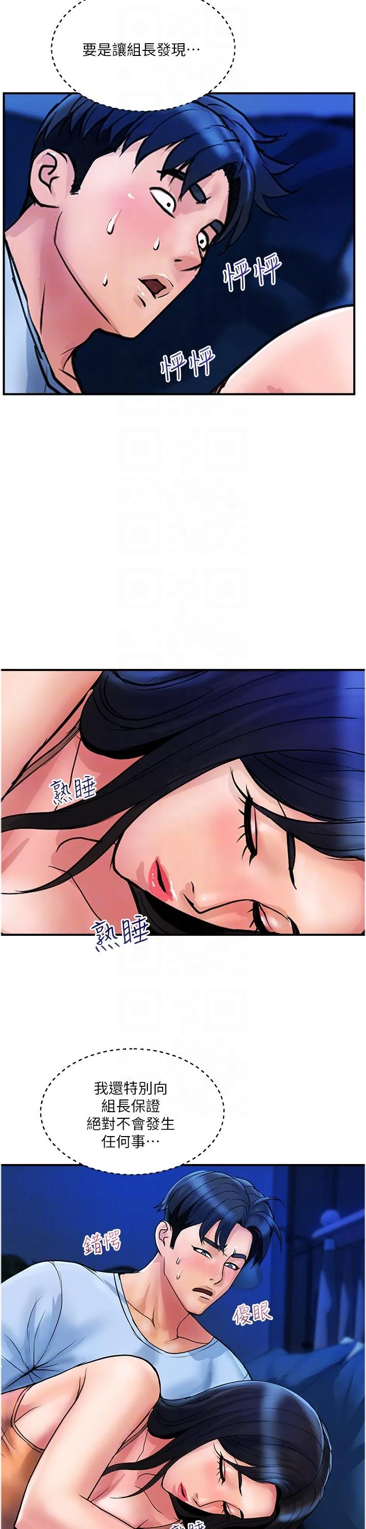 贵妇百货 - 第26话-一帘「淫」梦 - page 22
