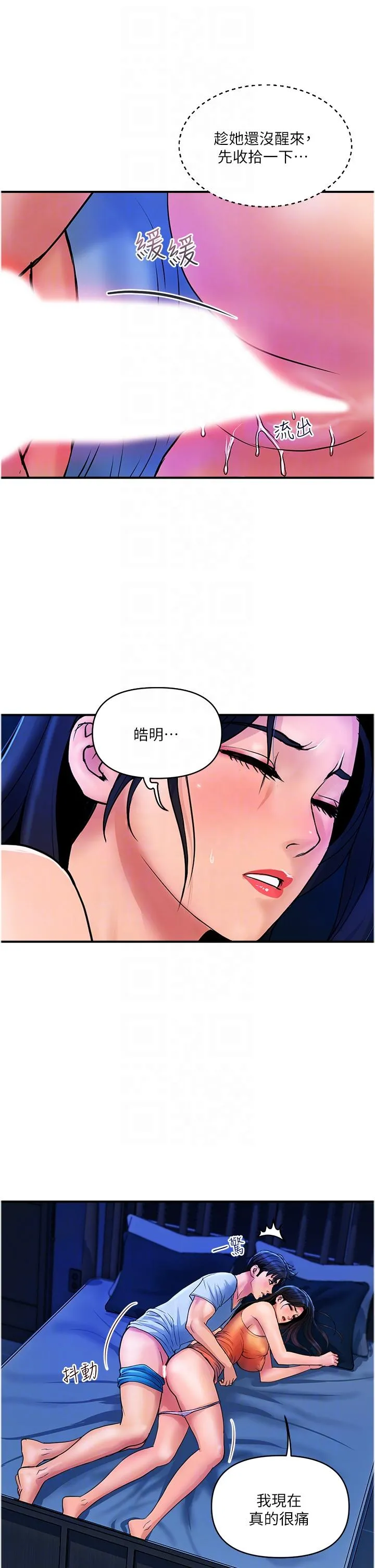 贵妇百货 - 第26话-一帘「淫」梦 - page 24