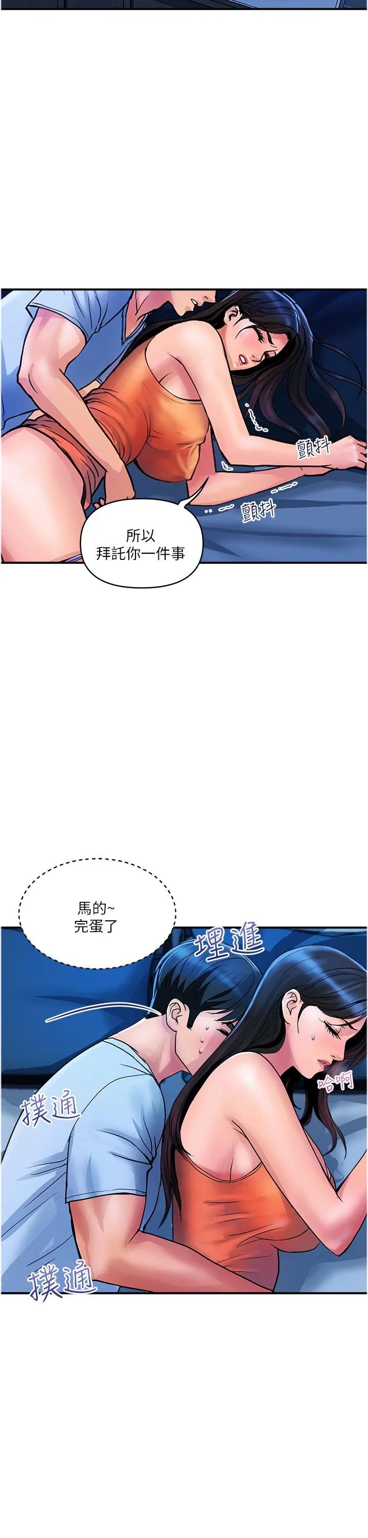贵妇百货 - 第26话-一帘「淫」梦 - page 25