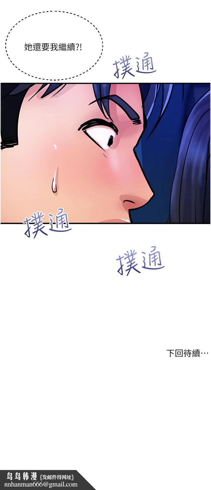 贵妇百货 - 第26话-一帘「淫」梦 - page 27