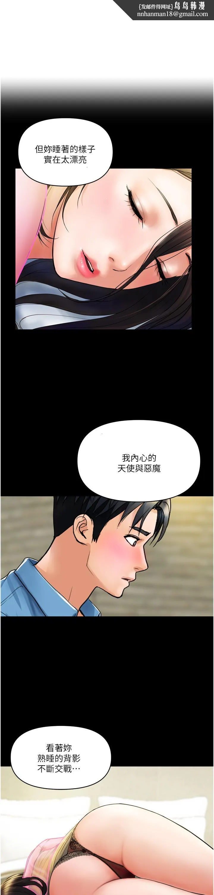 贵妇百货 - 第34话-每天都要打一次炮 - page 1