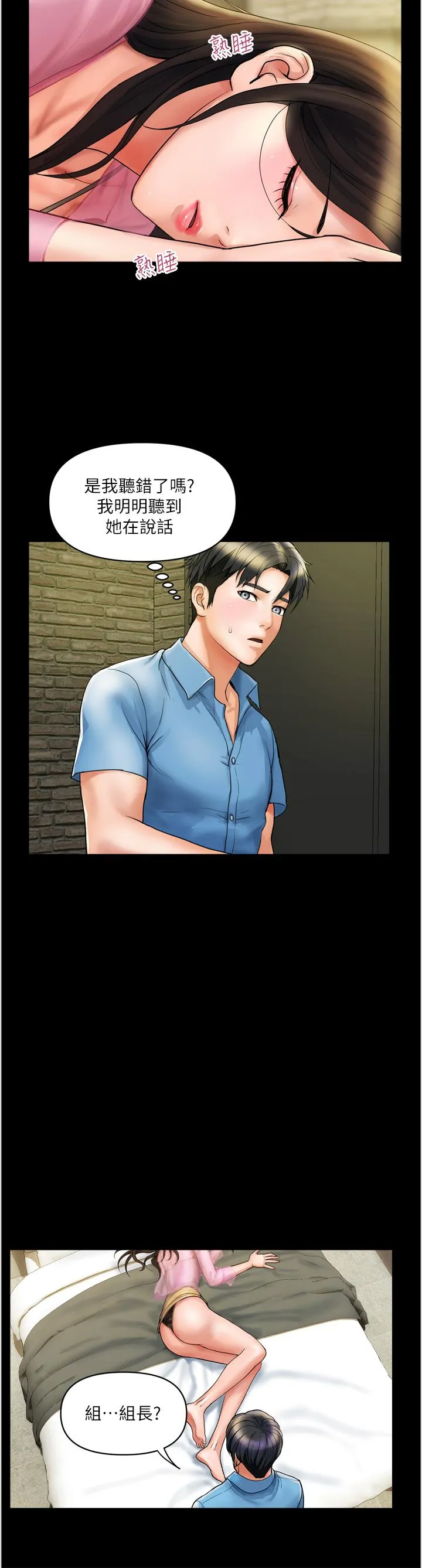 贵妇百货 - 第34话-每天都要打一次炮 - page 4