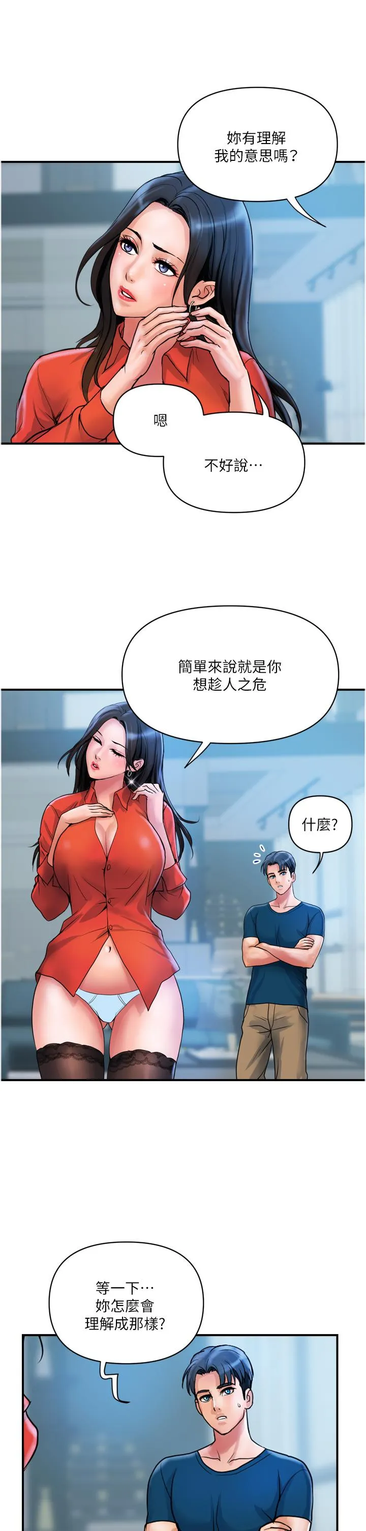 贵妇百货 - 第34话-每天都要打一次炮 - page 9