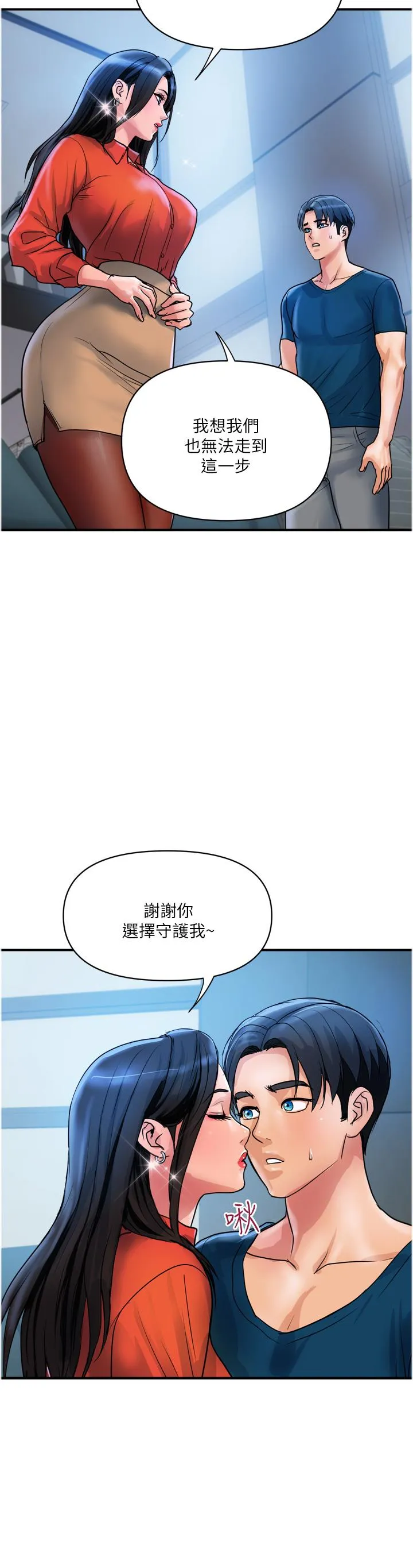 贵妇百货 - 第34话-每天都要打一次炮 - page 11