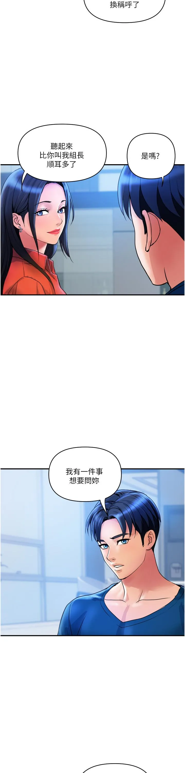 贵妇百货 - 第34话-每天都要打一次炮 - page 13