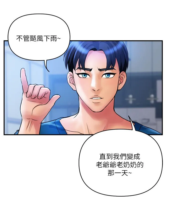 贵妇百货 - 第34话-每天都要打一次炮 - page 15