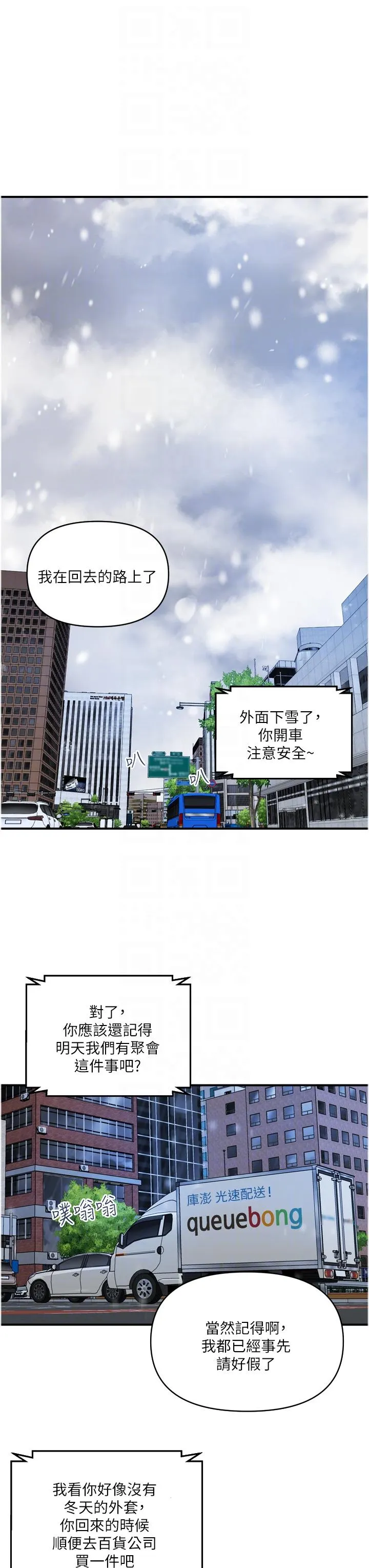贵妇百货 - 第34话-每天都要打一次炮 - page 18