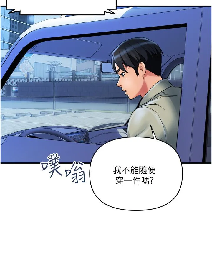 贵妇百货 - 第34话-每天都要打一次炮 - page 19