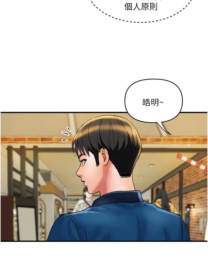 贵妇百货 - 第34话-每天都要打一次炮 - page 23