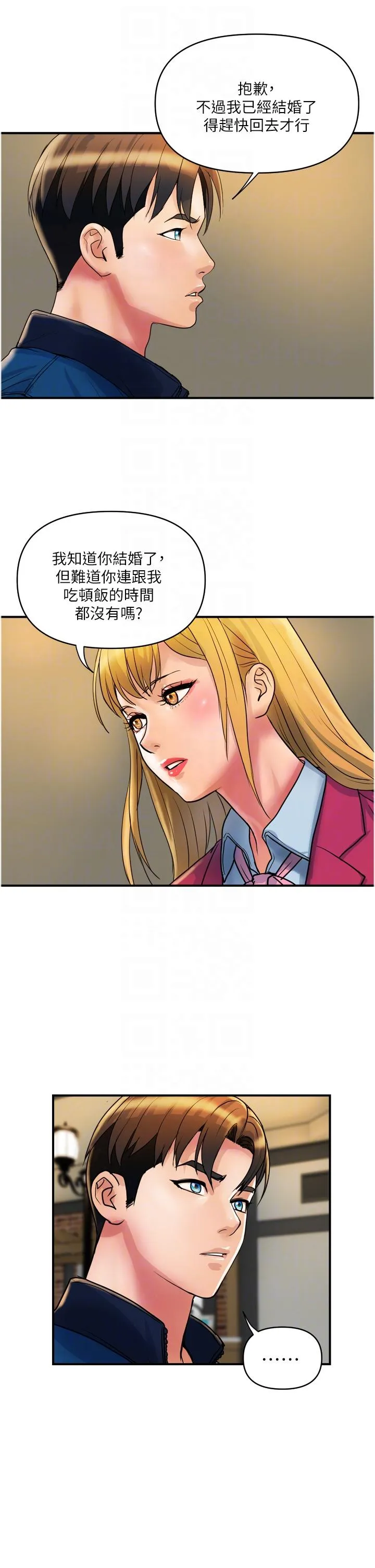 贵妇百货 - 第34话-每天都要打一次炮 - page 28