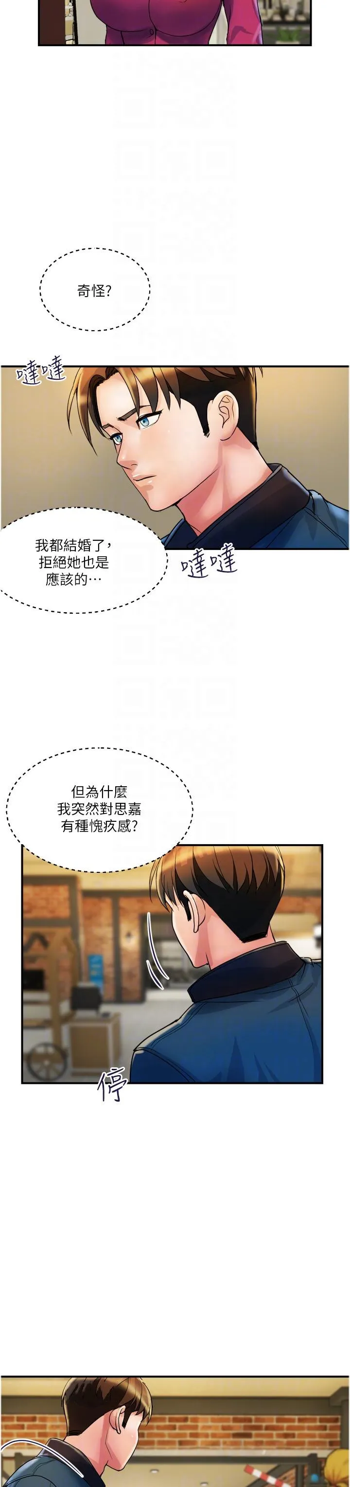 贵妇百货 - 第34话-每天都要打一次炮 - page 30