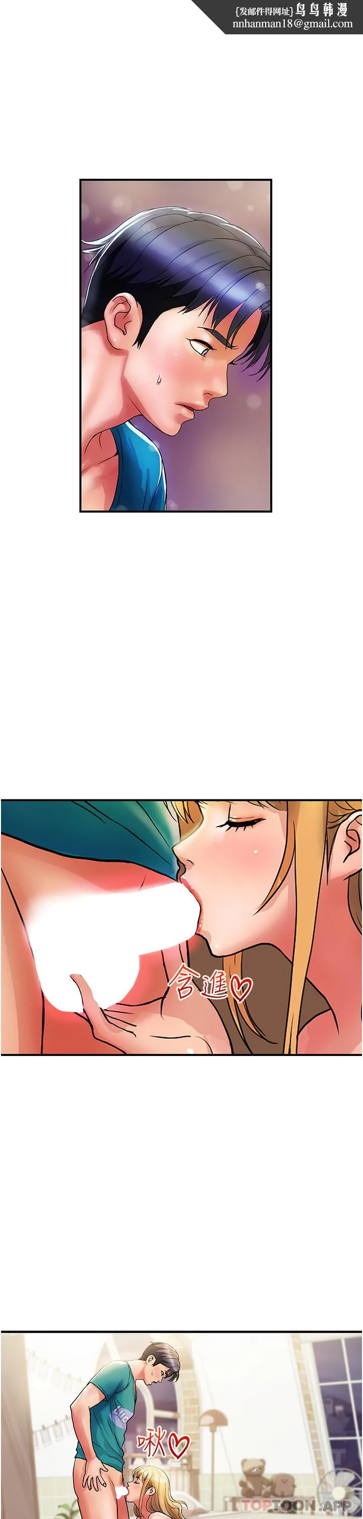 贵妇百货 - 第13话-被肉棒驯服的女人 - page 1